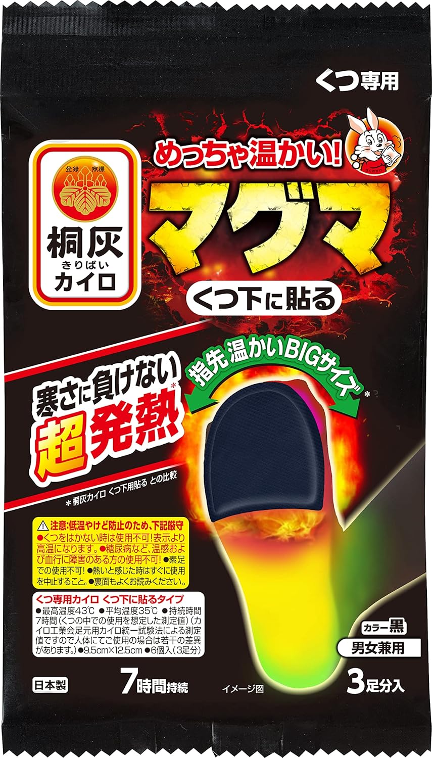 Super hot warmer Magma Socks Black Lasts 7 hours  - Pack of 3