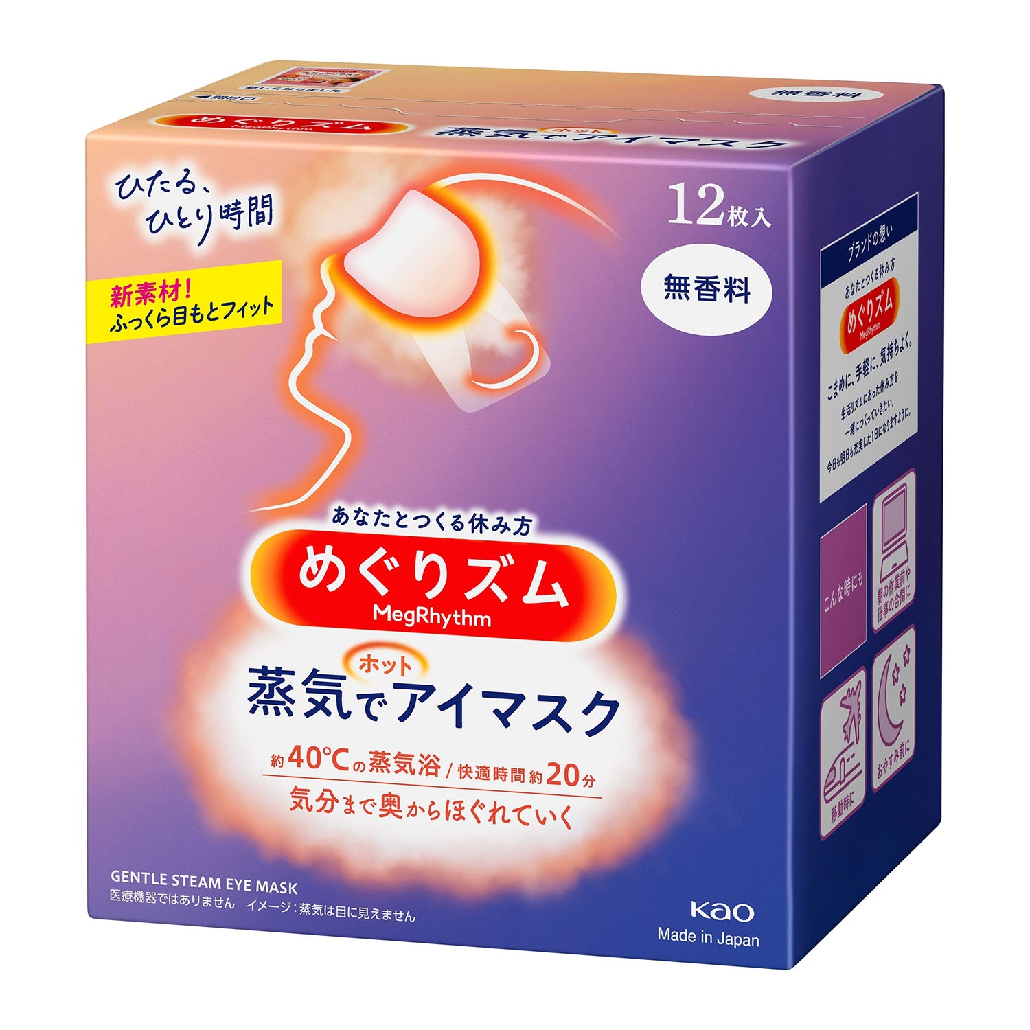 Kao MegRhythm Steam Eye Mask (Unscented) – 12 Sheets - Yorozuya Store