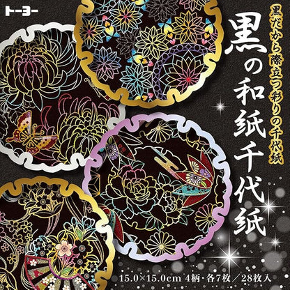 Toyo 010631 Washi Origami Paper 5.9-inch Black 28 Sheets