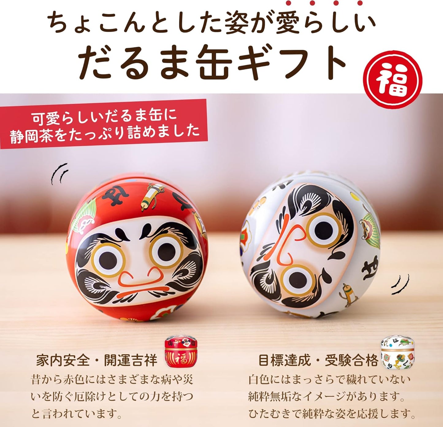 Arahataen Shizuoka Tea Red and White Daruma Can (160g)