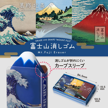 PLUS Mt. Fuji Eraser Limited Edition Katsushika Hokusai 3-Pack