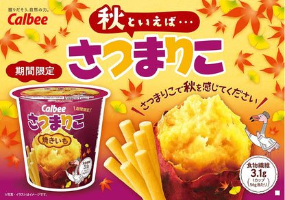 Calbee SatsumaRico Baked Sweet Potato Flavor