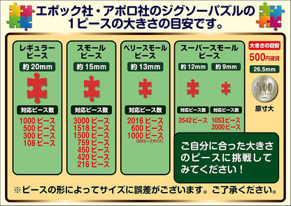 Detective Conan 300-Piece Jigsaw Puzzle: Akai & Okiya (26×38 cm)