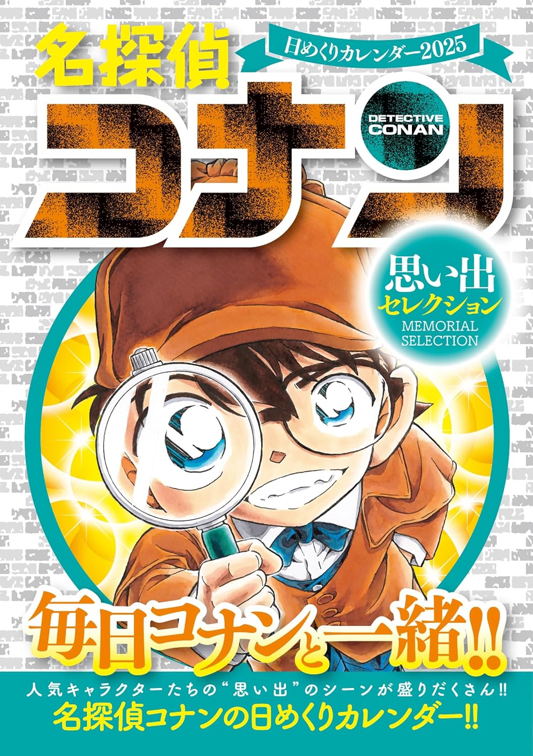 Detective Conan Daily Calendar 2025 ~Memories Selection~