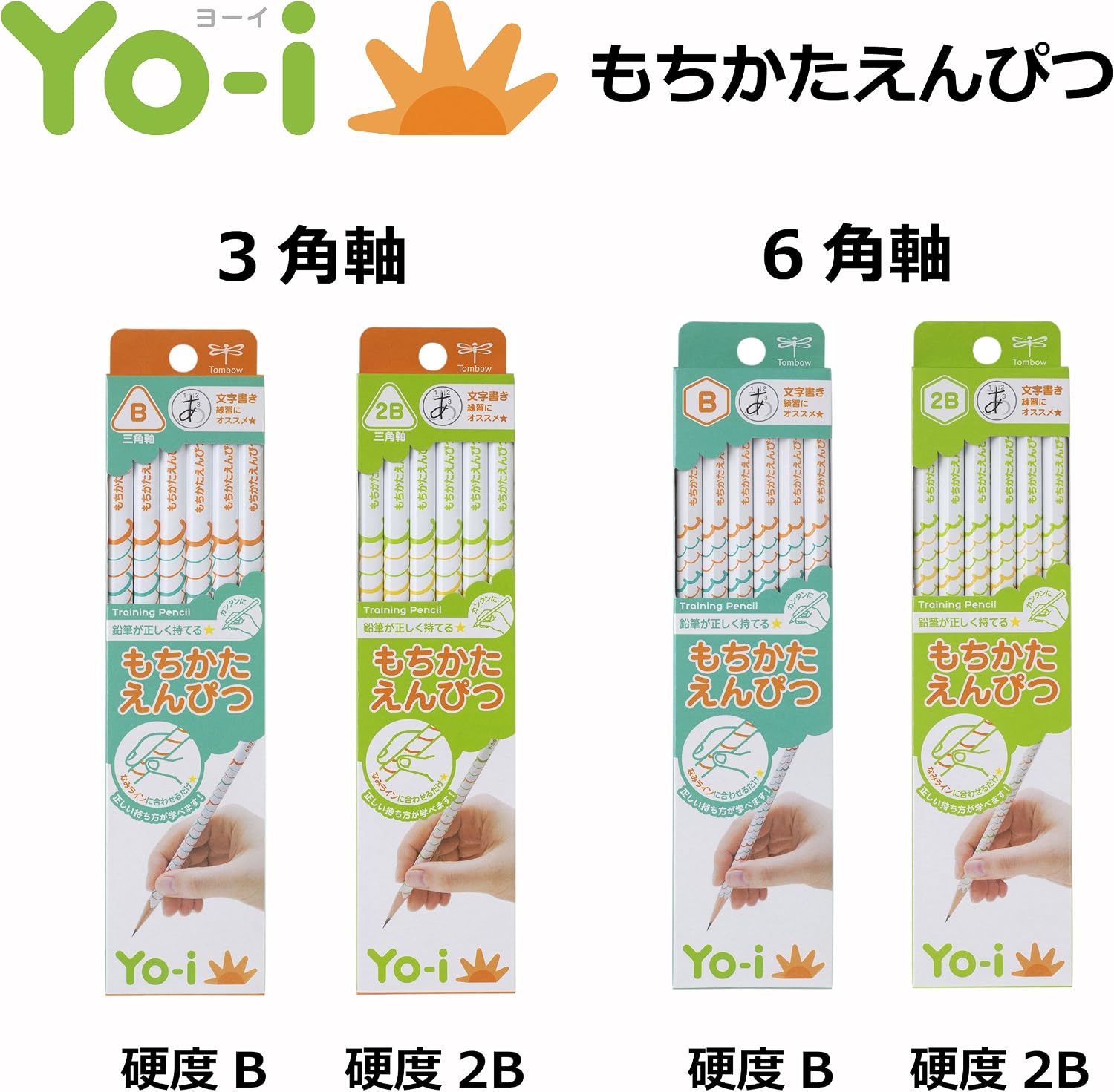Tombow Yo-i Mochikata 2B Pencil Triangular Shaft 12-Pack