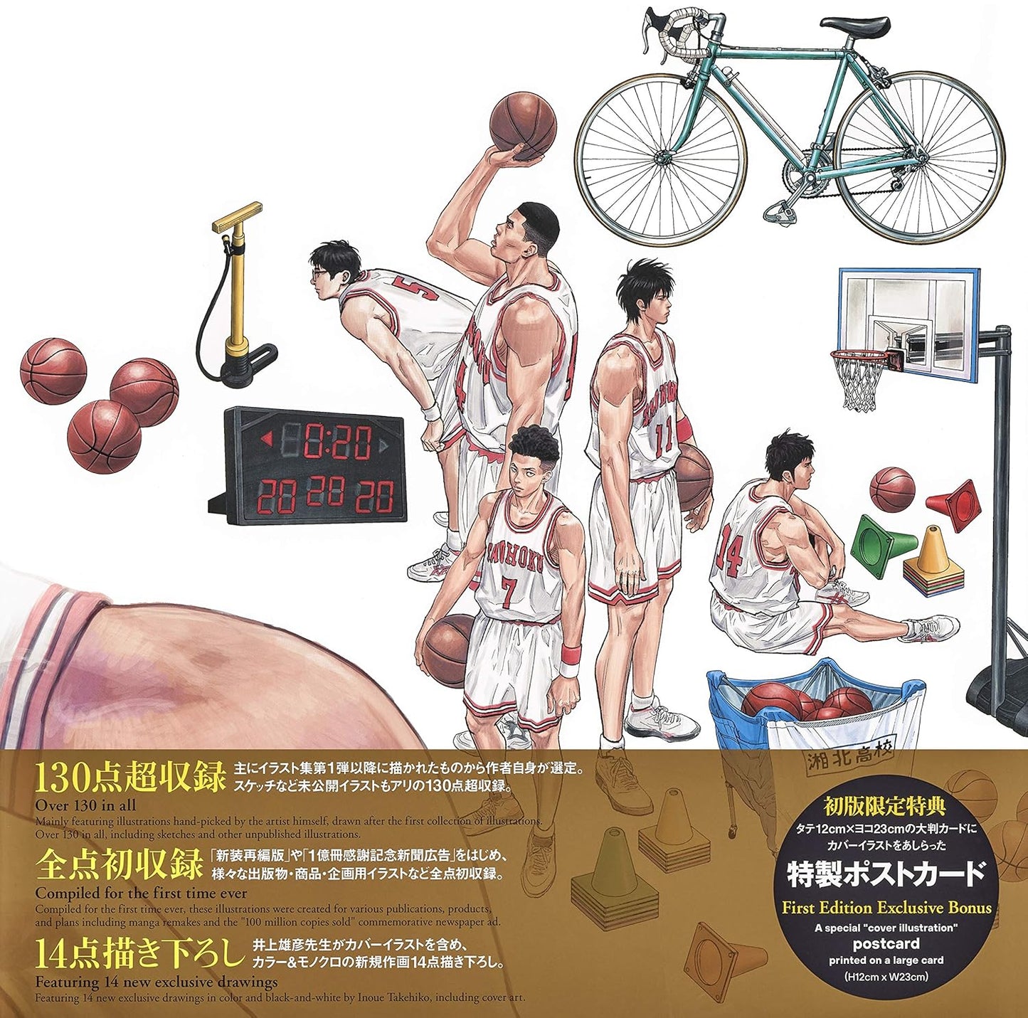 PLUS/SLAM DUNK ILLUSTRATIONS 2