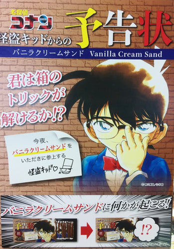 Detective Conan Cookies 'Warning Letter from Kaito Kid' -  Vanilla Flavor 12pcs