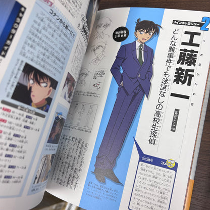 Detective Conan Character Visual Book Revised Edition (Artwork Collection & Illustration Book) - The Scarlet Bullet "Movie Edition"