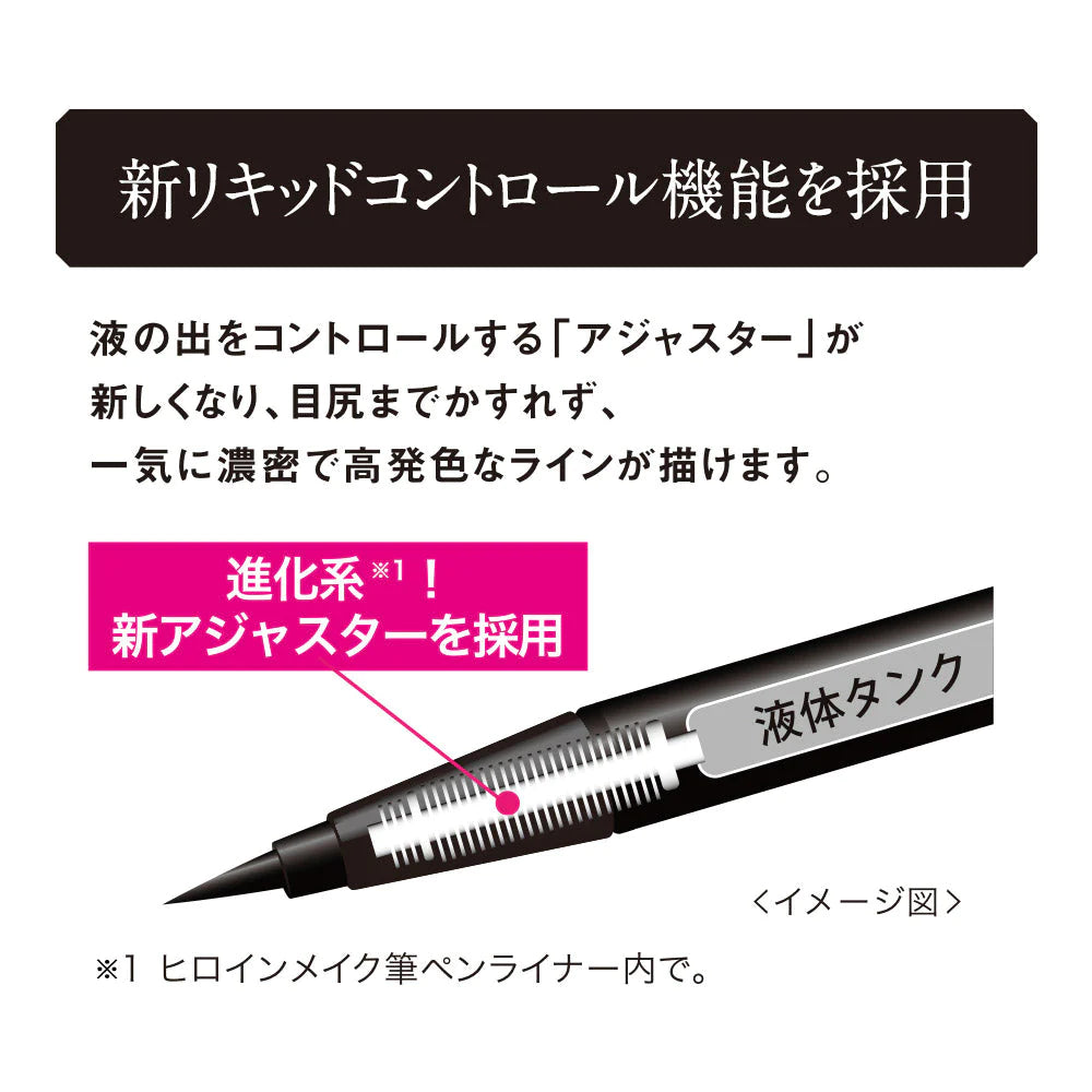 Kiss Me Heroine Make Prime Liquid Eyeliner Long-Lasting - 05 Mocha Beige