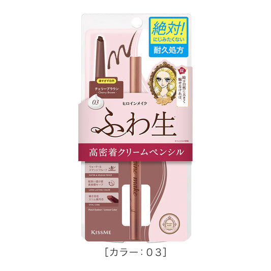 قلم تحديد العيون الكريمي Kiss Me Heroine Make Soft Define - 03 Cherry Brown