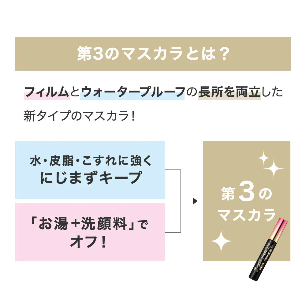 Heroine Make Long & Curl Mascara Advanced Film - 01 Glossy Black