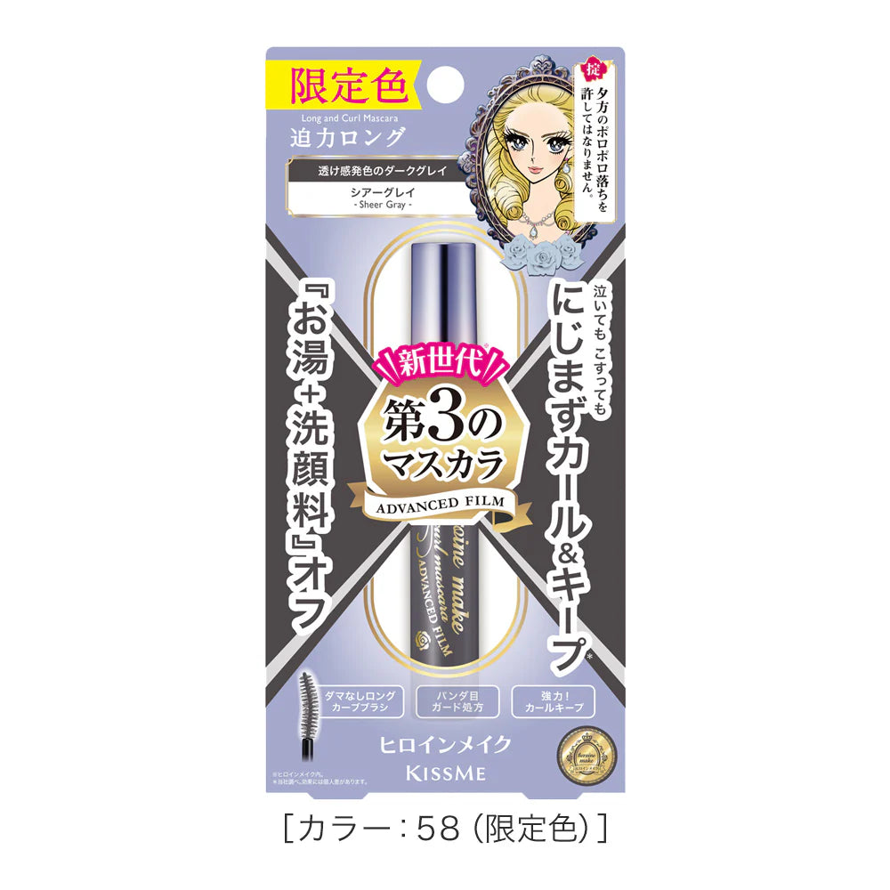 ماسكارا Kiss Me Heroine Make Long &amp; Curl Advanced Film [إصدار محدود] - 58 Sheer Gray