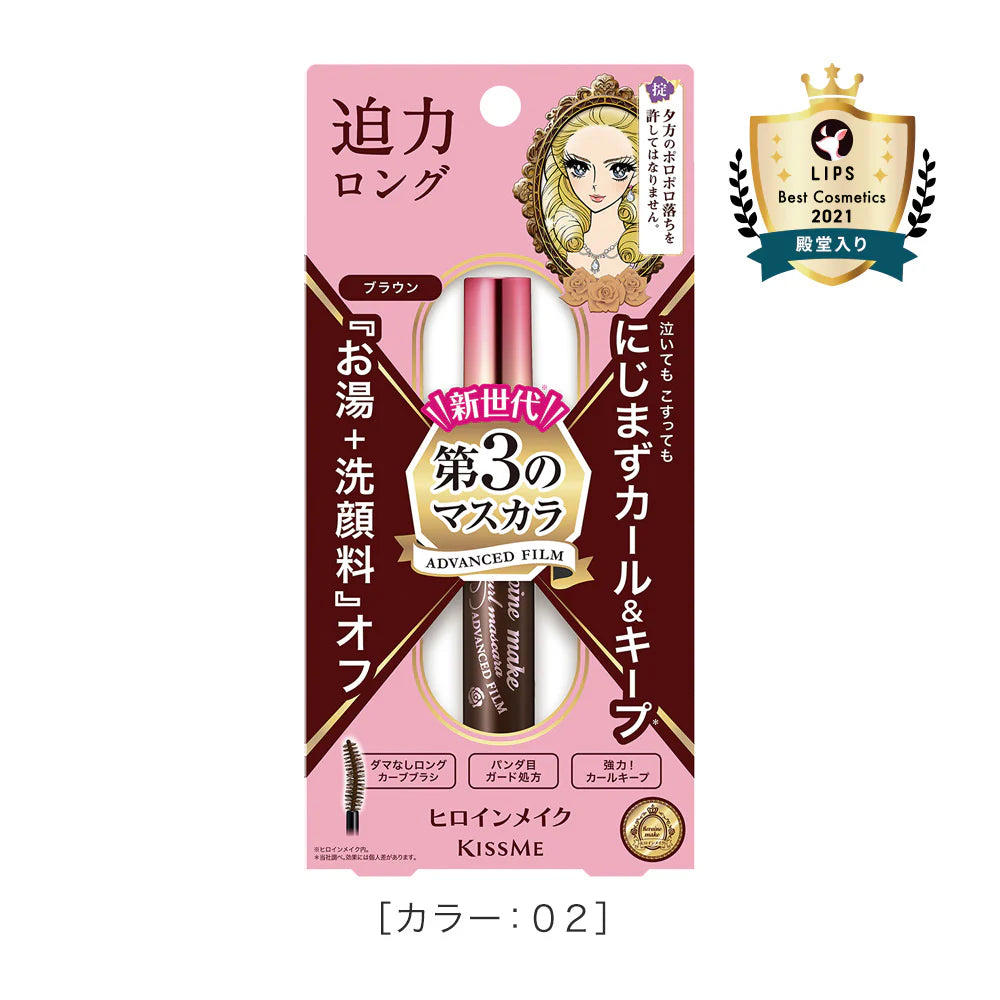 Heroine Make Long & Curl Mascara Advanced Film - 02 Brown