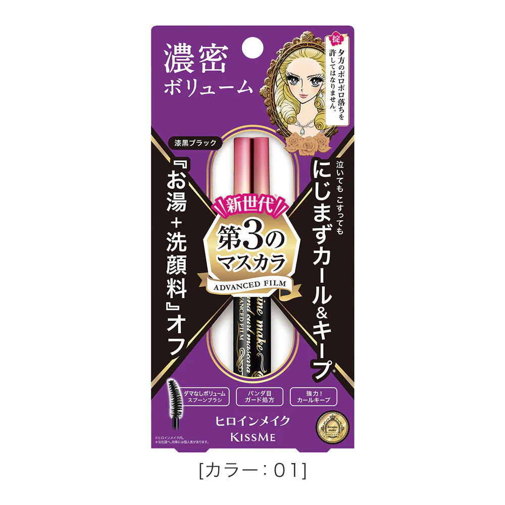 Heroine Make Volume & Curl Mascara Advanced Film - 01 Glossy Black