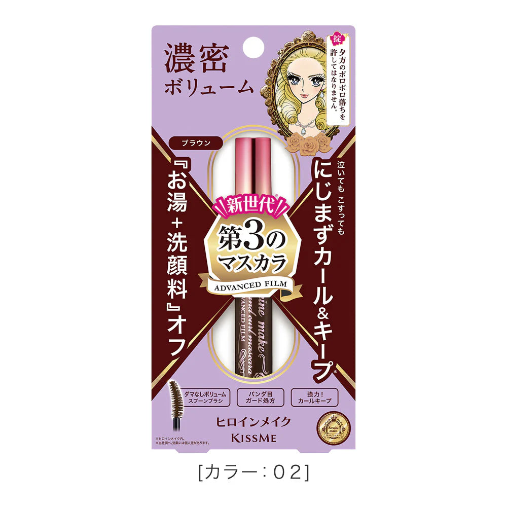 Heroine Make Volume & Curl Mascara Advanced Film - 02 Brown