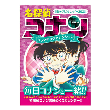 Detective Conan Daily Calendar 2026