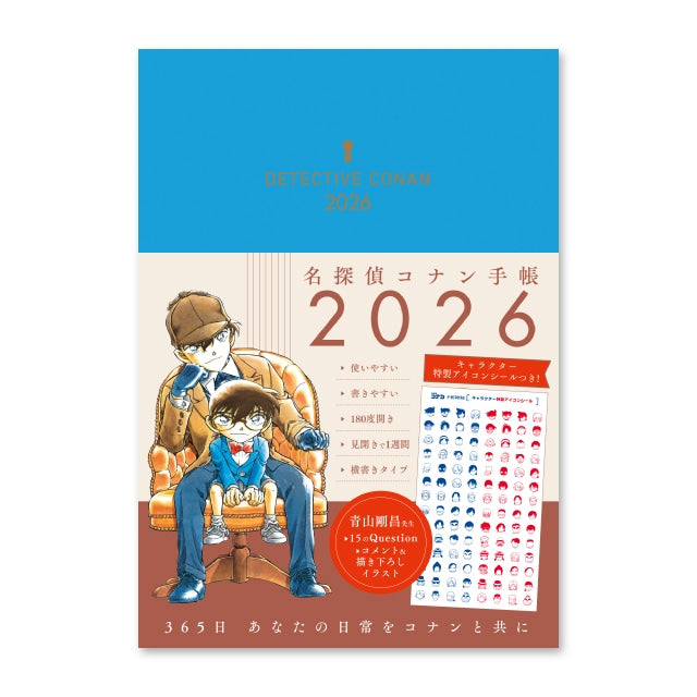 Detective Conan Limited Edition 2026 Planner