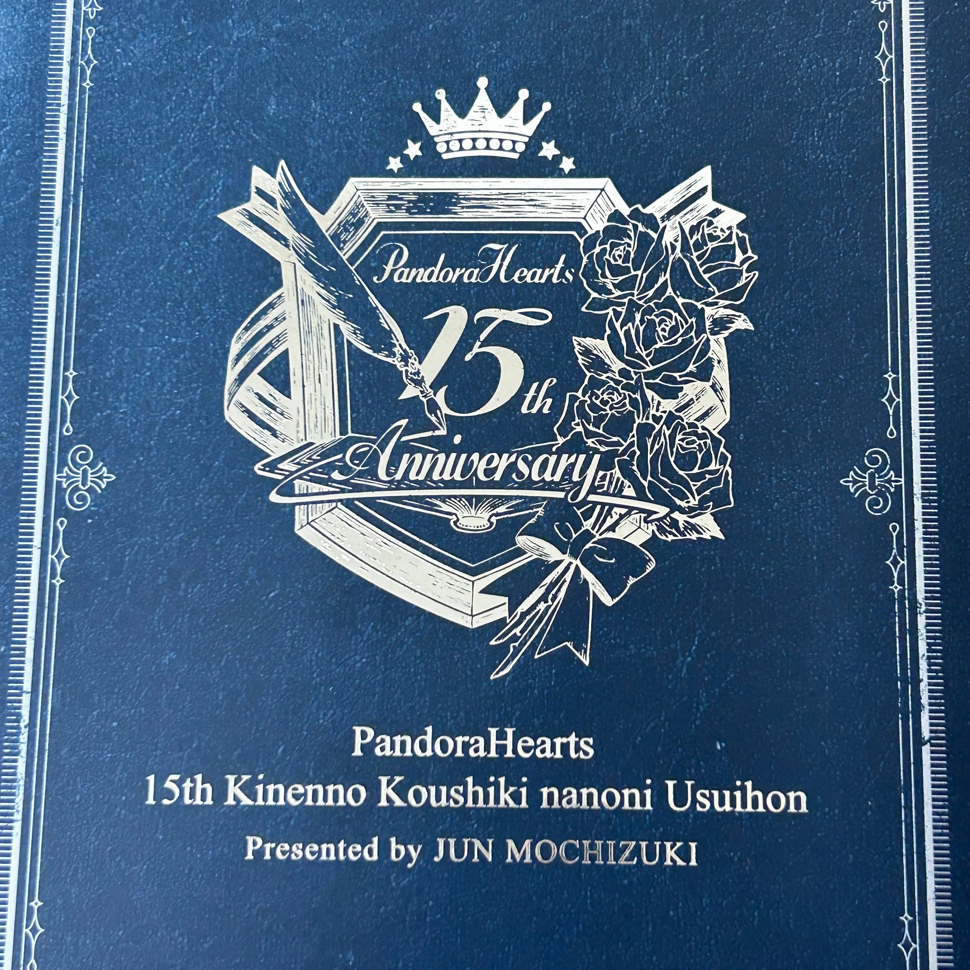 Pandora Hearts 15th Anniversary Art Book – Yorozuya Store Pandora Hearts 15th Anniversary Art Book – Yorozuya Store