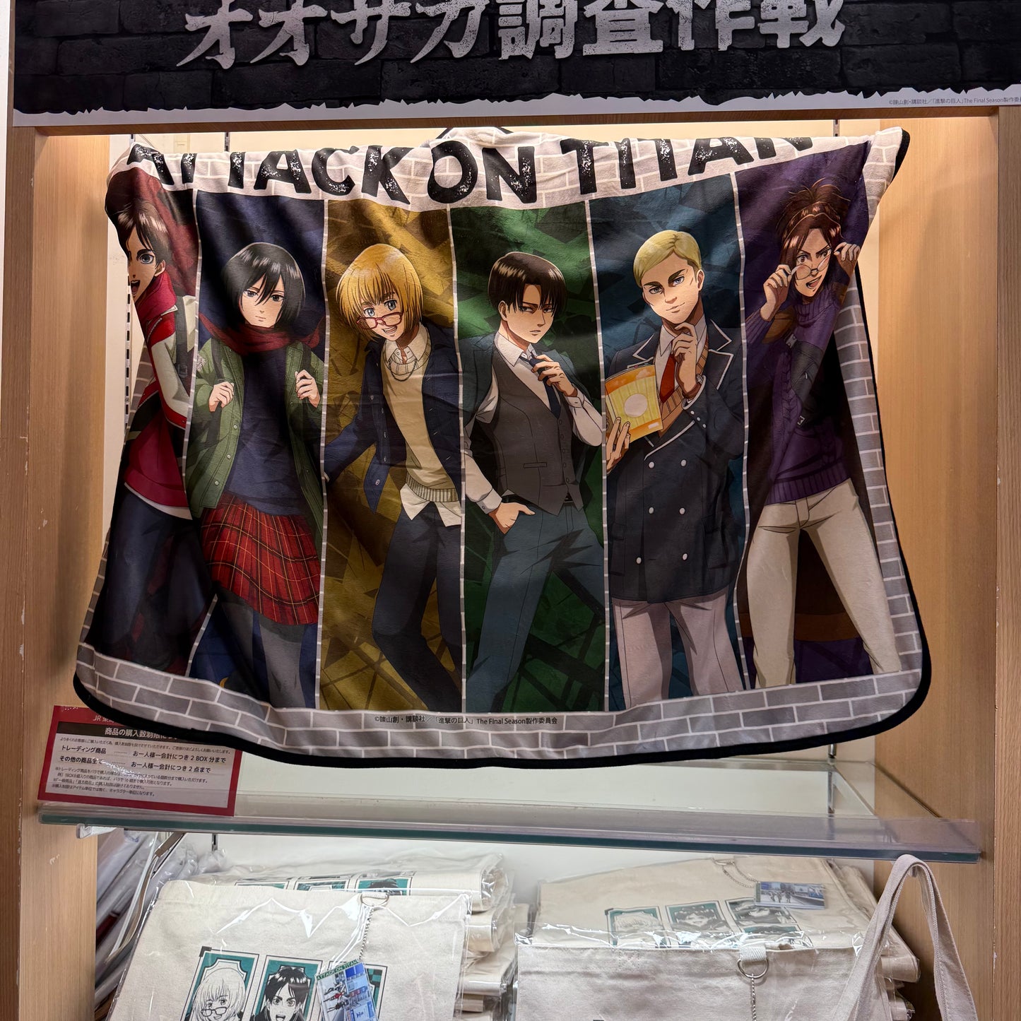 Attack on Titan Blanket - Osaka limited Edition