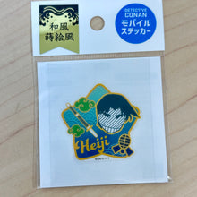 قم بتحميل الصورة في عارض الصور، Detective Conan Character Sticker - Heiji