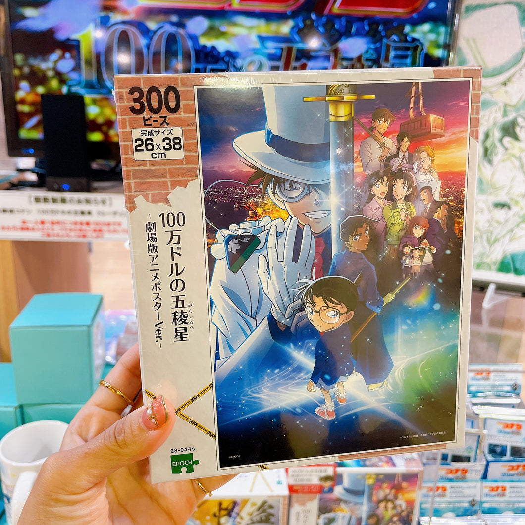 Detective Conan 300 Pieces Puzzle 