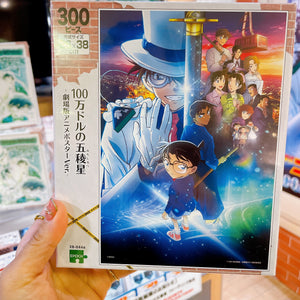 Detective Conan 300 Pieces Puzzle "The Fourteenth Target"