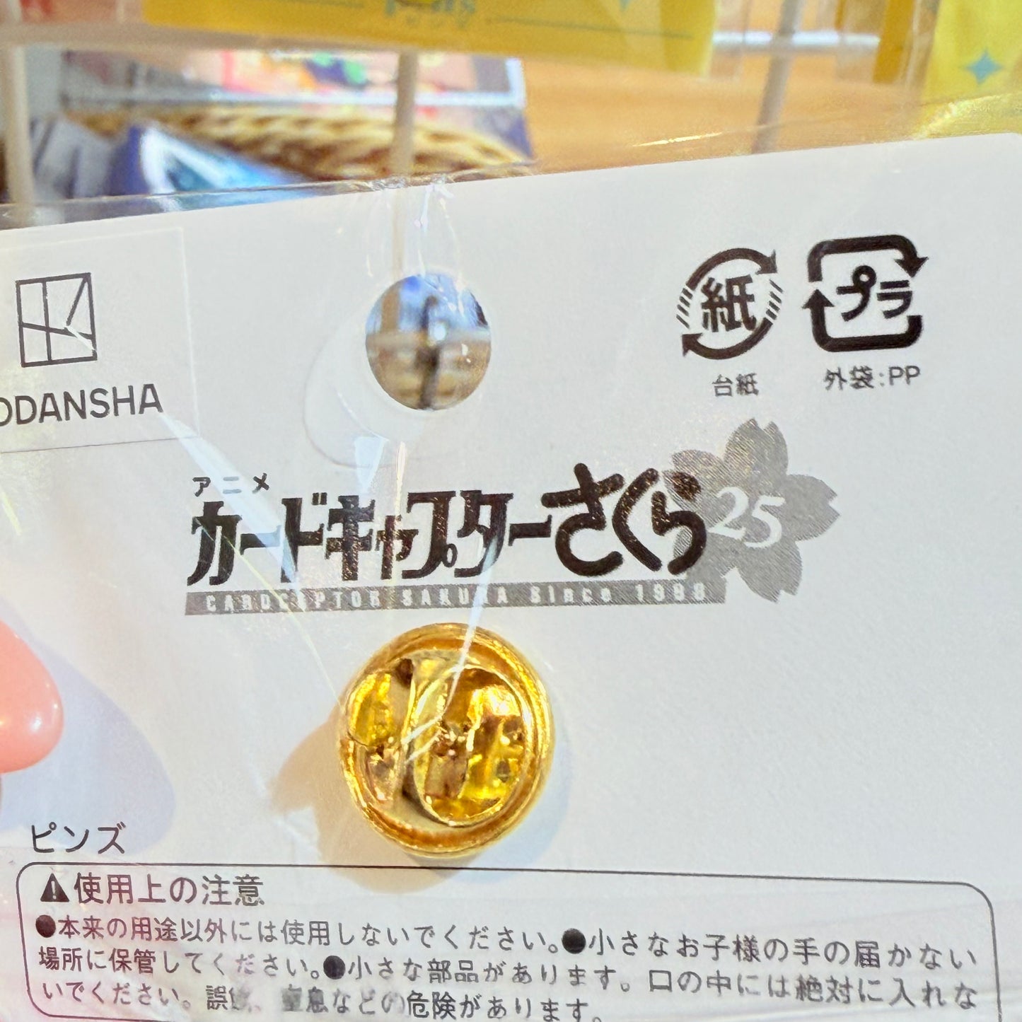 Card Captor Sakura Metal Pin