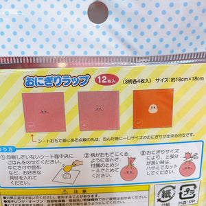 Kirby Onigiri Rap for Lunch Box (12 Paper)