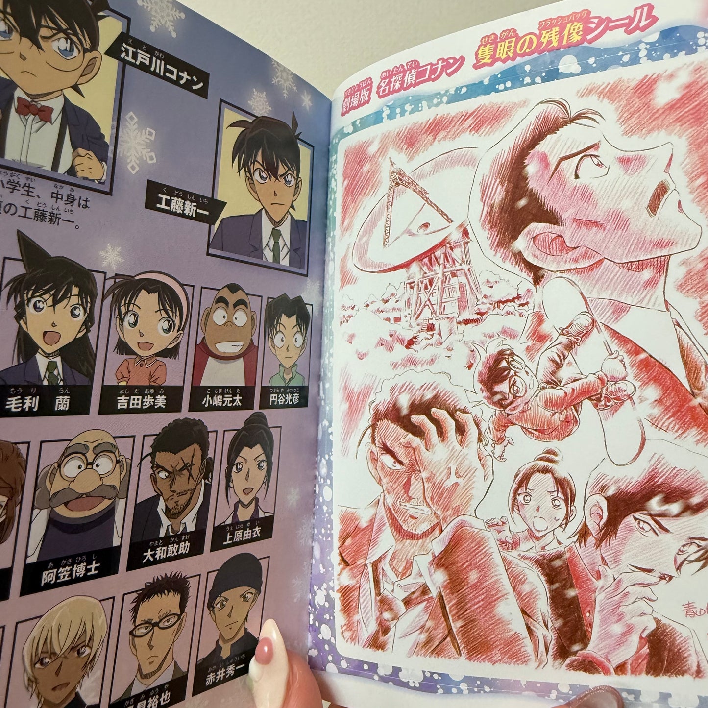 Detective Conan Movie One-Eyed Afterimage Sticker Book (Full Sticker Book DX)