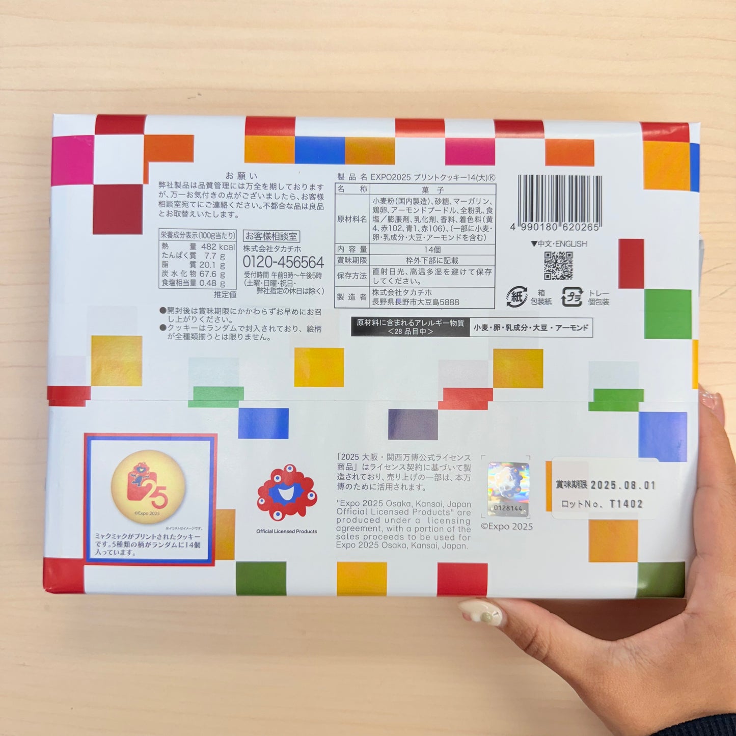 EXPO Character Printed Cookies 14 pcs (Plain) - Osaka EXPO 2025 Limited Edition