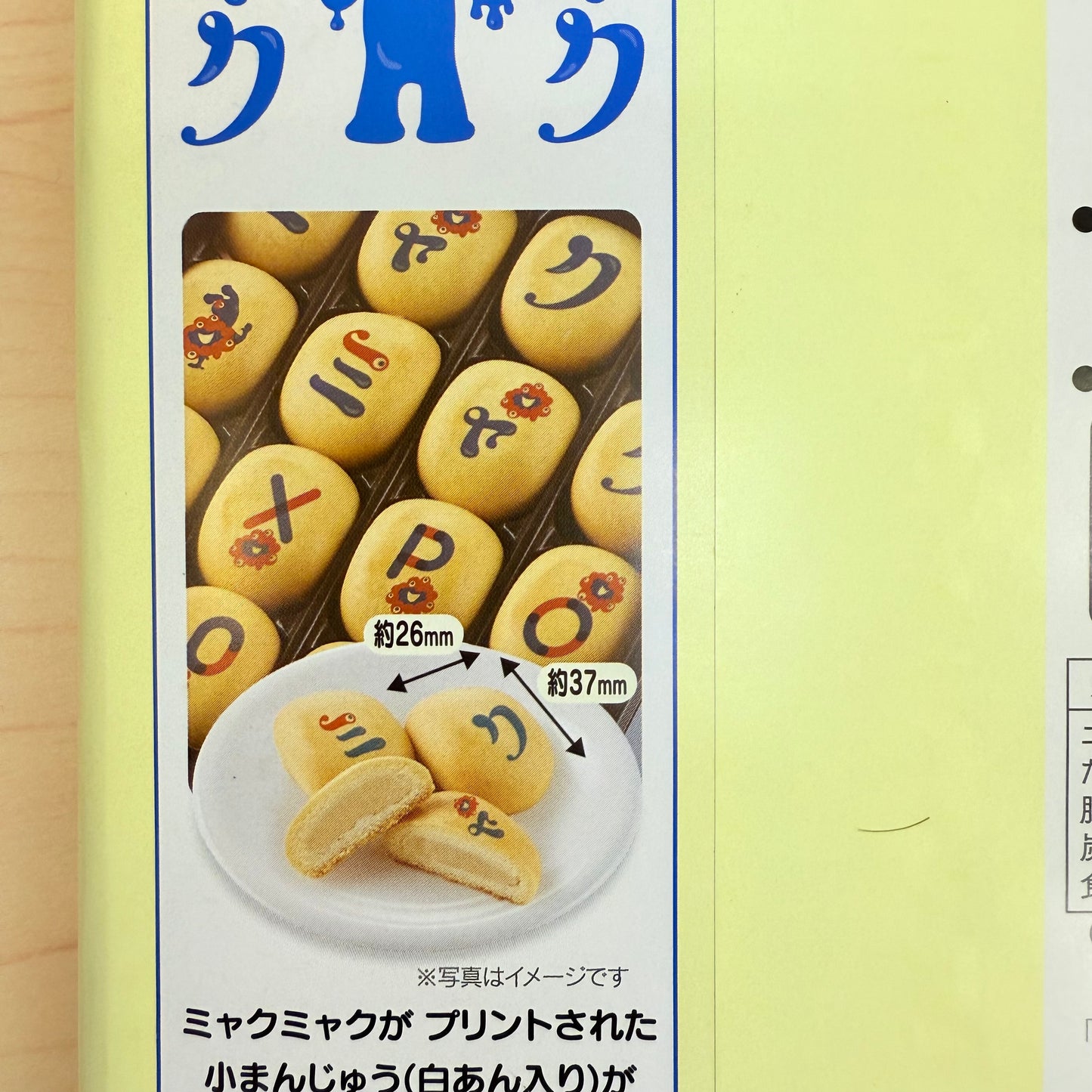 Katakana Litters Printed Manju Cake 16 pcs - Osaka EXPO 2025 Limited Edition