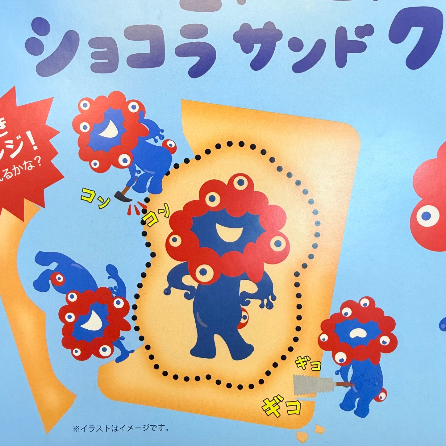 EXPO Chocolate Sandwich Cookies - Osaka EXPO 2025 Limited Edition