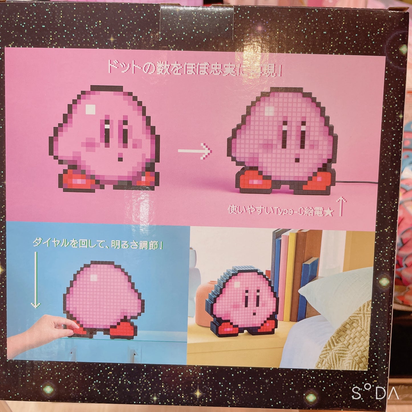 Kirby's Room Light From The 1996 Game "Kirby Super Star"