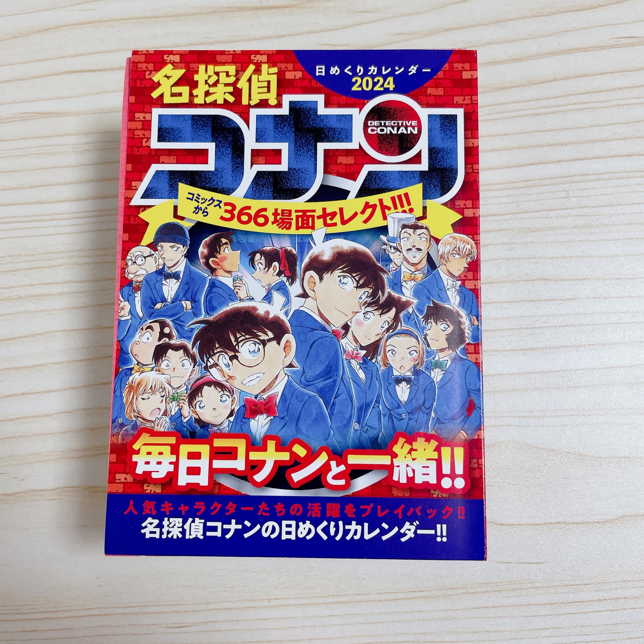 YESASIA: Detective Conan 2024 Calendar (Japan Version) CALENDAR