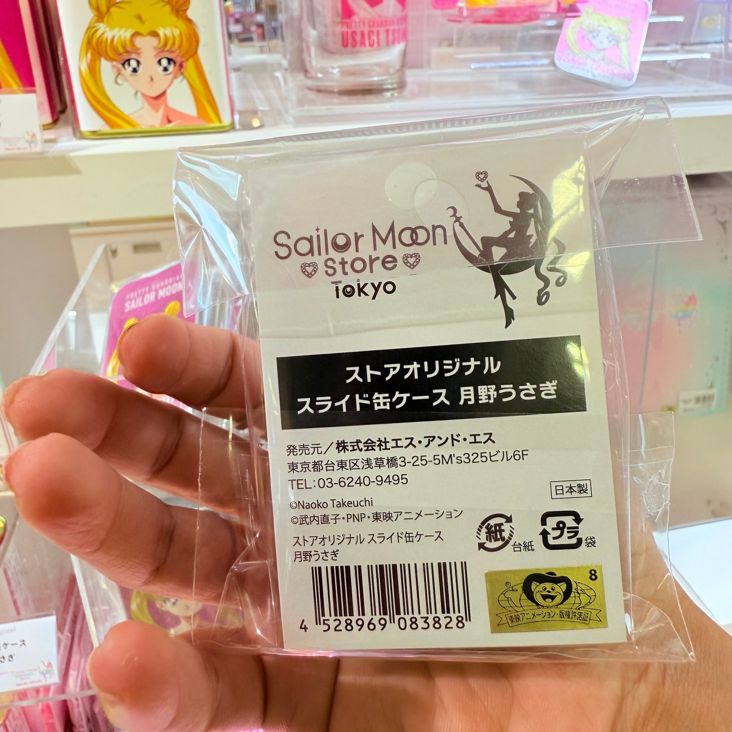 Sailor Moon Slide Tin Case (Tsukino Usagi) - Sailor Moon Limited