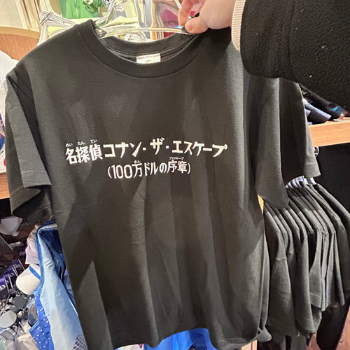 Detective Conan T-shirt (S~L) - Universal Studio Japan Limited