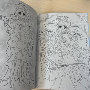 Shojo Coloring Book