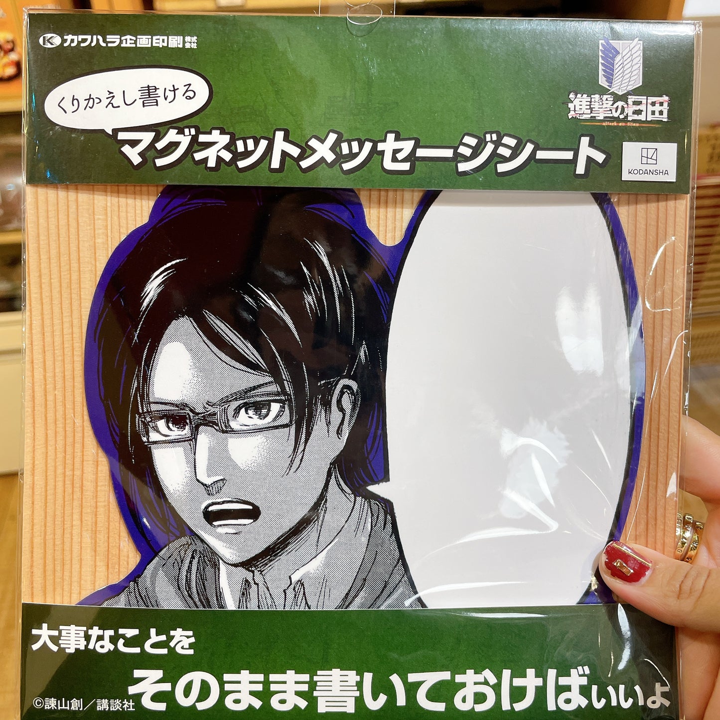 Attack on Titan Magnet Message Sheet