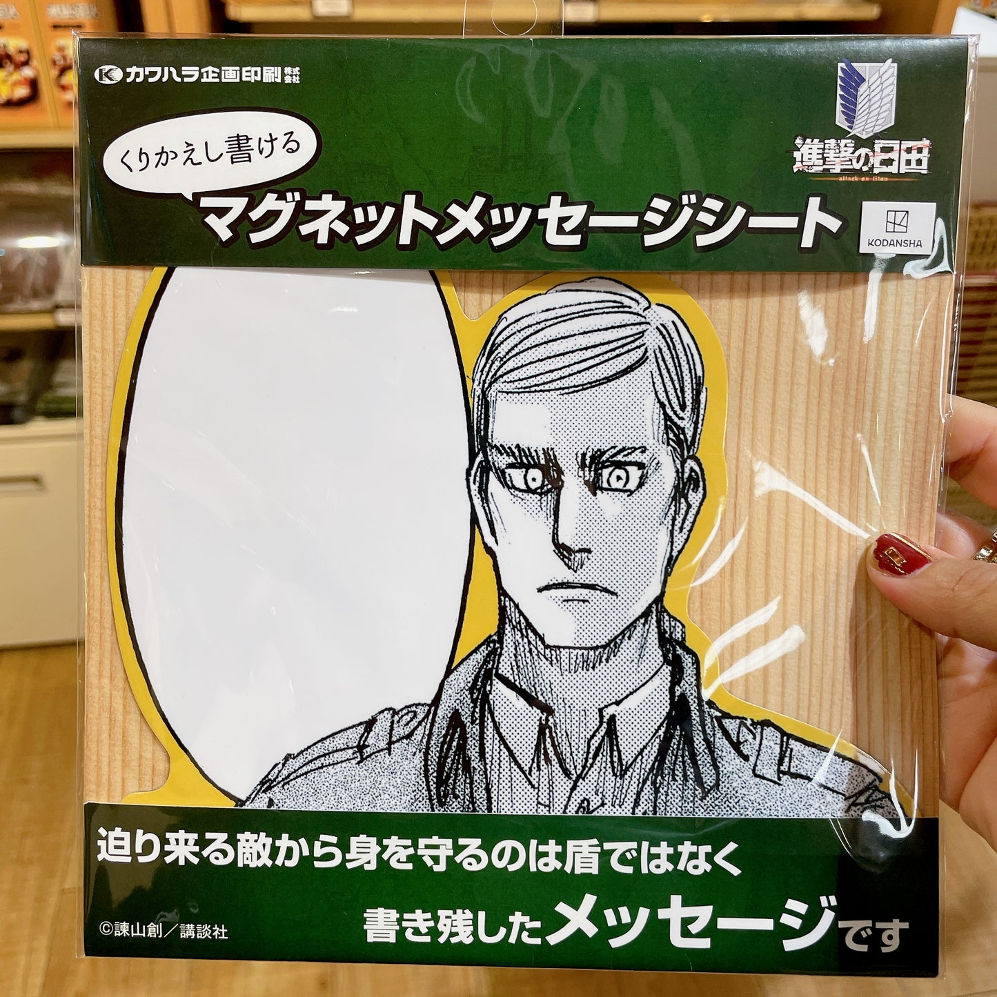 Attack on Titan Magnet Message Sheet