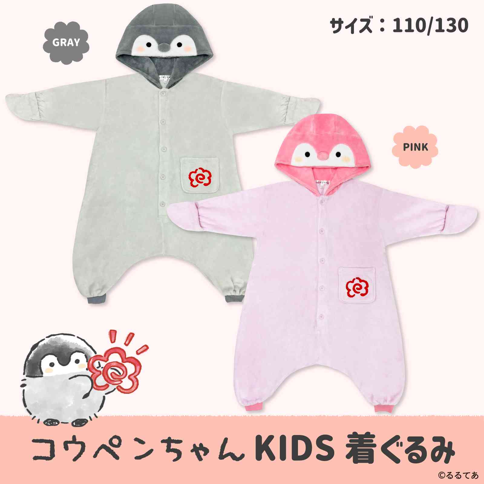 Sazac Koupen-chan Kids Kigurumi Costume Soft Coral Fleece