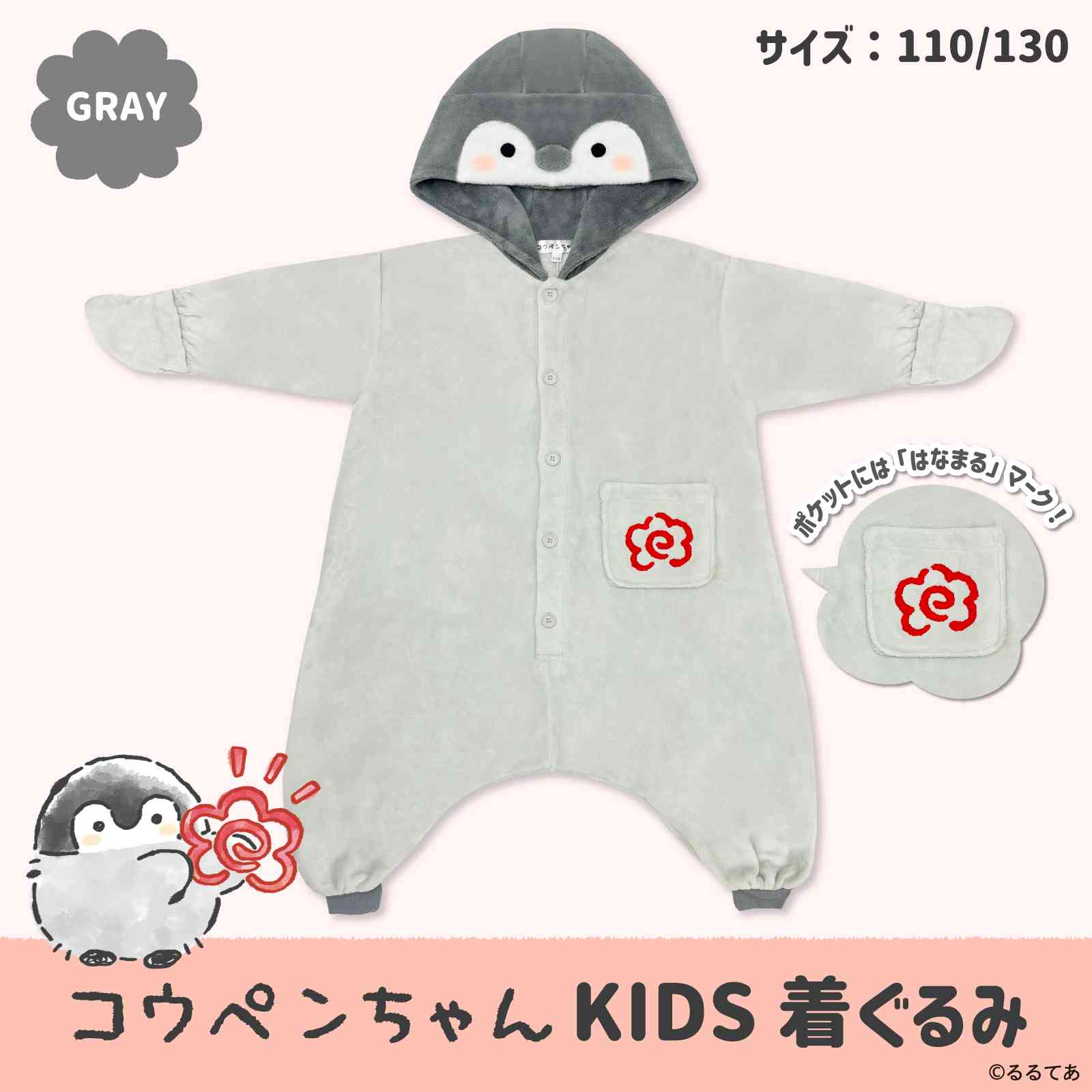Sazac Koupen-chan Kids Kigurumi Onesie Costume Coral Minky