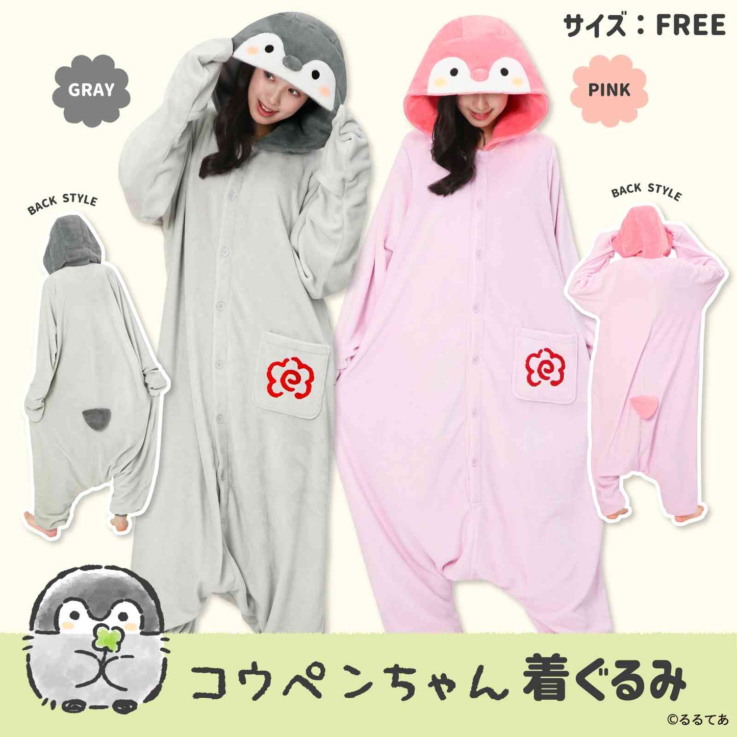 Sazac Koupen-chan Kigurumi Onesie Costume Coral Fleece One Size