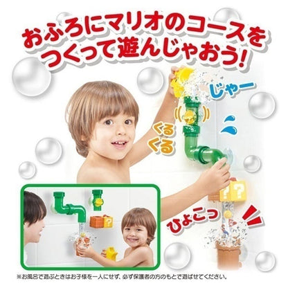 Takara Tomy Super Mario Bath Toy Pipe Set with Accessories