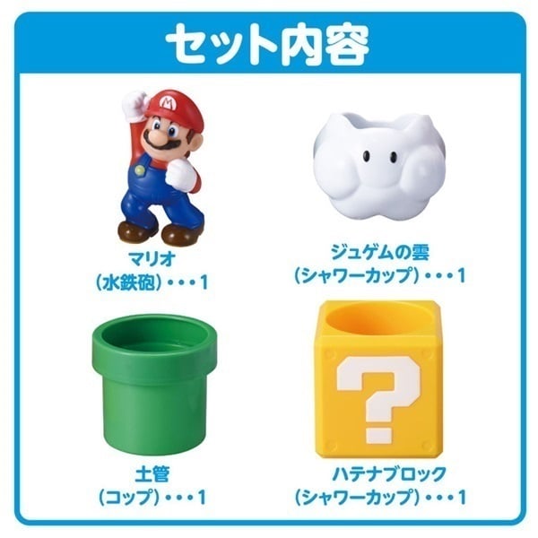 Takara Tomy My Mario Stacking Shower Party Bath Toy Set