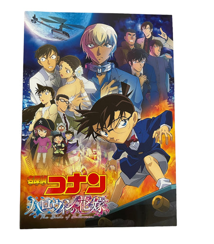 Booklet for the New Detective Conan Movie 2022