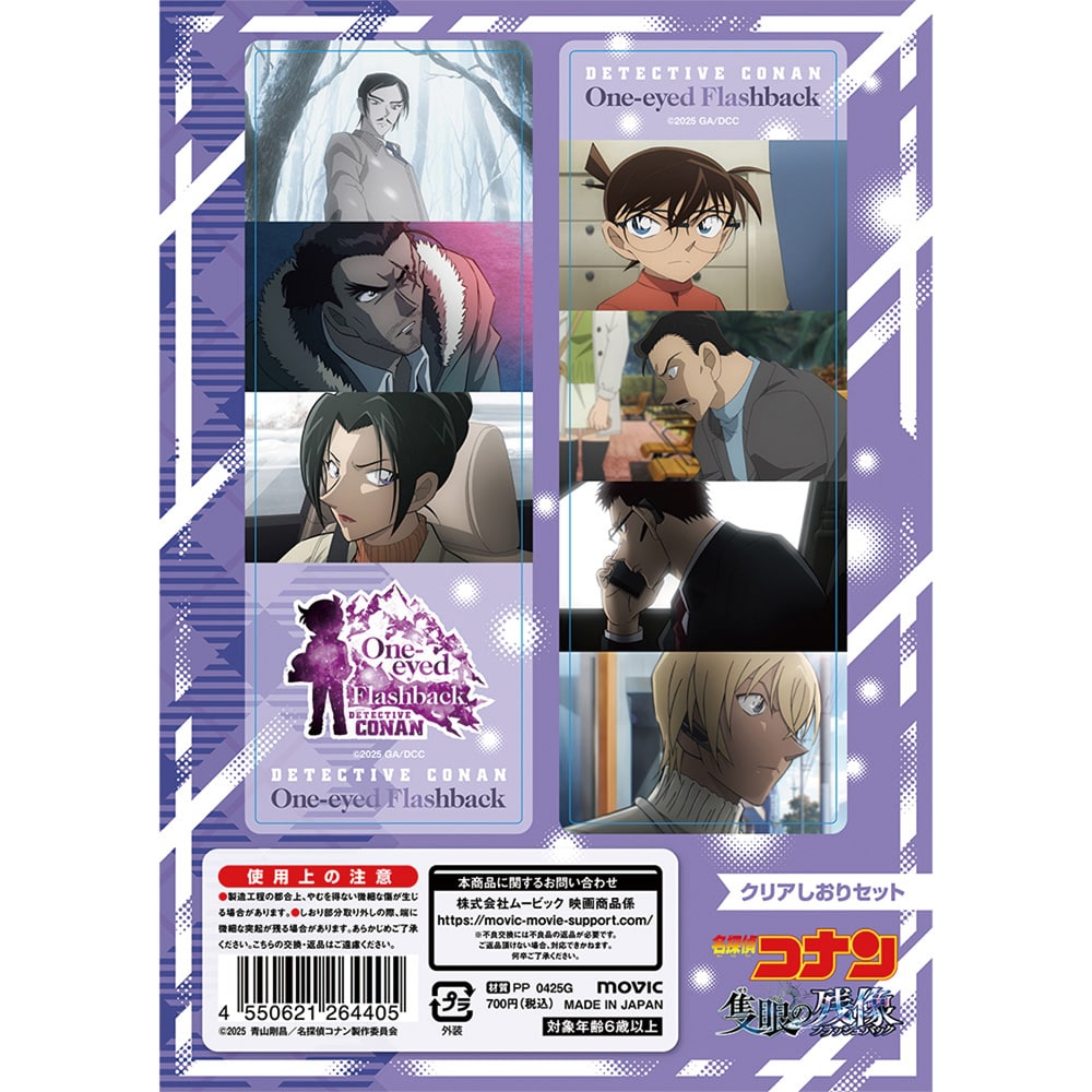 [Pre-Order 18 April] Detective Conan Movie 28 Clear Bookmark Set