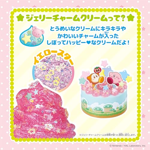 Epoch Whipple Kirby Star Jelly Sweets Toy Decoration Pastry Chef Making Set