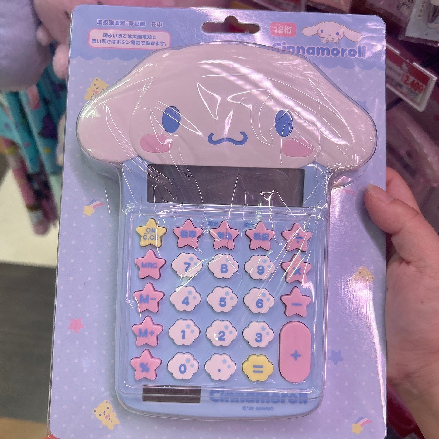 Sanrio Cinnamoroll Calculator