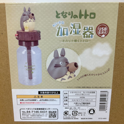 Tonari no Totoro Humidifier Limited Edition - Studio Ghibli