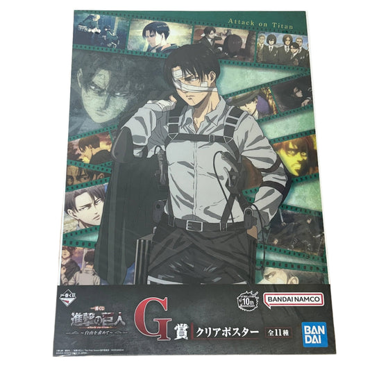 Attack on Titan A3 Poster (Levi)